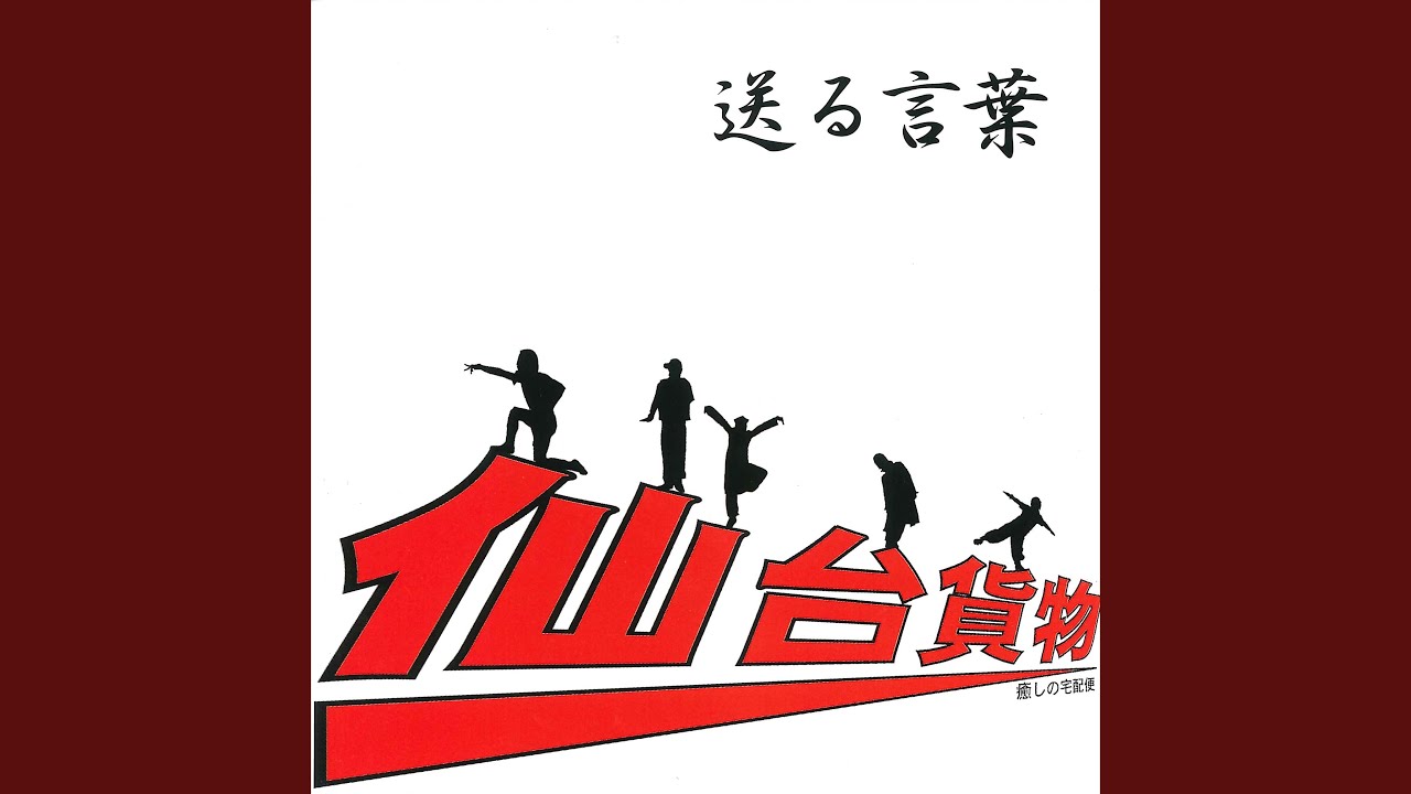 チバイズム～手ぬぐいを脱がさないで～