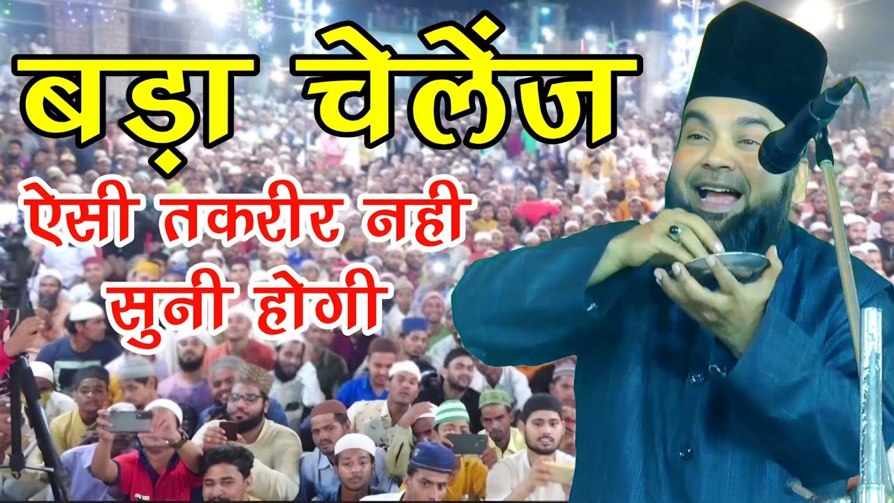 allama ruhul amin ki nai takrir || moulana ruhul amin ki takrir 2026 || Mufti Ruhul Amin 
