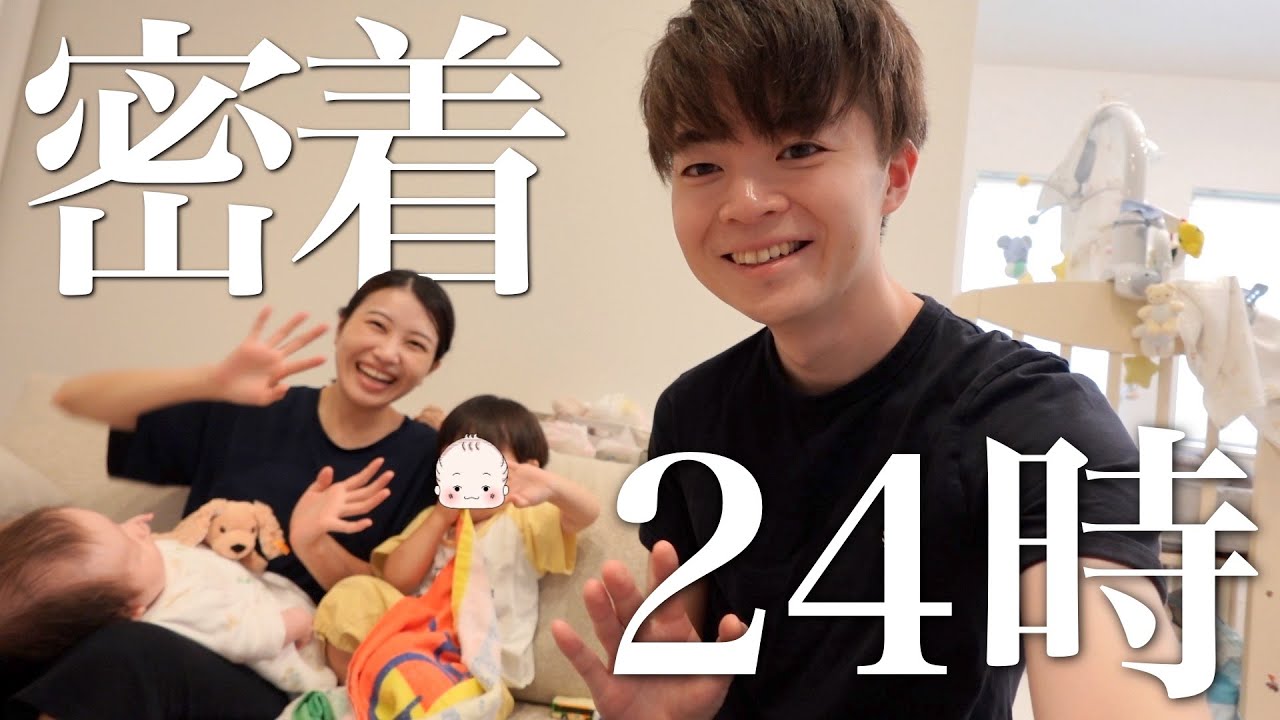 【24時間密着】生後2ヶ月＆2歳3ヶ月｜2人育児を毎日全力で楽しんでいます！！！
