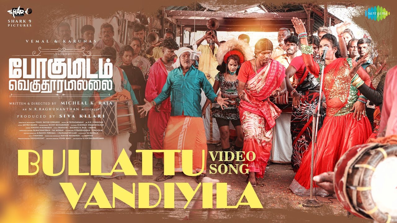 Bullattu Vandiyila - Video Song | Pogumidam Vegu Thooramillai | Vimal | N.R. Raghunanthan