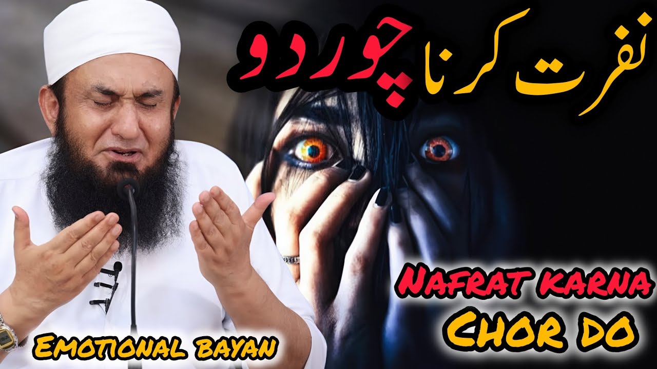 Nafrat karna chhor do ? Emotional bayaan | by Maulana Tariq Jameel | @mylifeallah3300 