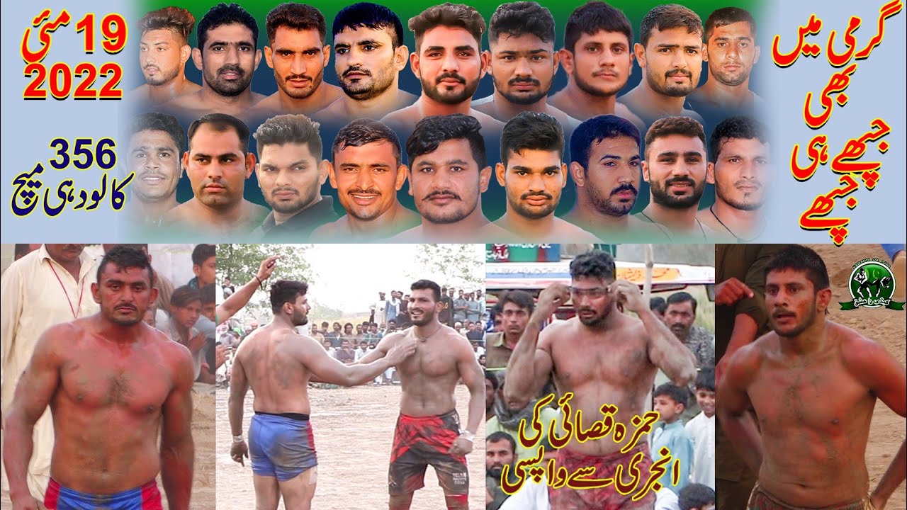 Zbrdst Kabaddi Match Gojra 356 JB Kalodhi 2022 | Hmza Qasai 🆚 Bilal Dhilon