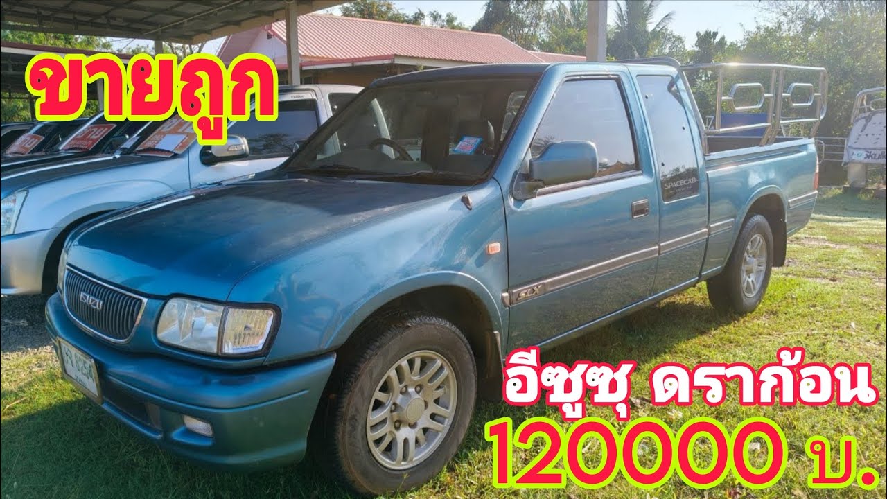 ขายถูกๆ!! อีซูซุ ดราก้อนอาย 3.0SLX ปี43 รถสวยเดิมบาง 0800137208#isuzu#รถมือสอง#