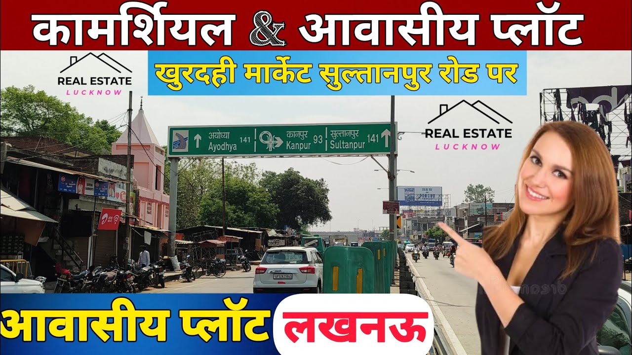 Commercial & Residential Plots For Sale in Lucknow || Sultanpur Road Near Khurdahi Marcket.