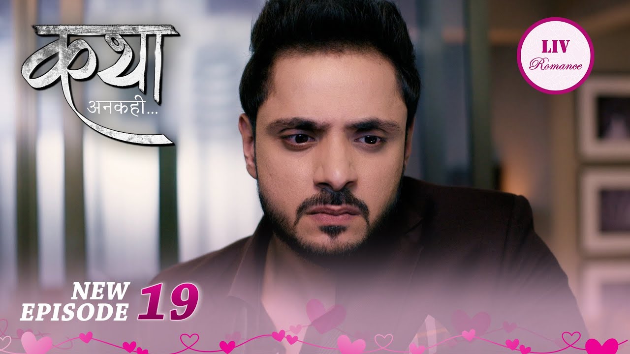 Katha के Thoughts कर रहे हैं Viaan को परेशान | Katha Ankahee | Ep 19 | Full Episode