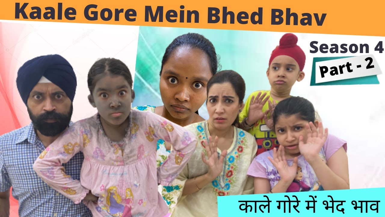 Kaale Gore Mein Bhed Bhav | Season 4 | Part -  2 | Ramneek Singh 1313 | RS 1313 VLOGS