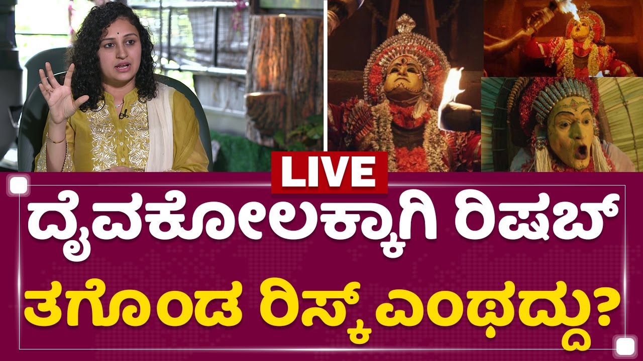 Pragathi Shetty : ನ್ಯೂಸ್​ಫಸ್ಟ್​ನಲ್ಲಿ Rishab Shetty ಪತ್ನಿ ಸಕ್ಸಸ್ ಮಾತು | Kantara | NewsFirst Kannada