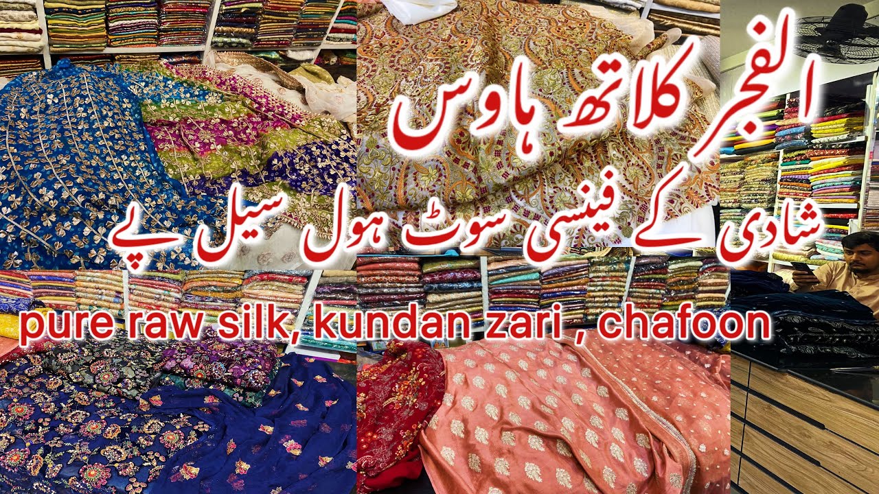 Itni khoobsorat Wedding Collection Pehlay Nahi Daikhe Hogi || For My Viewers Flat 20% OFF 😍🤗