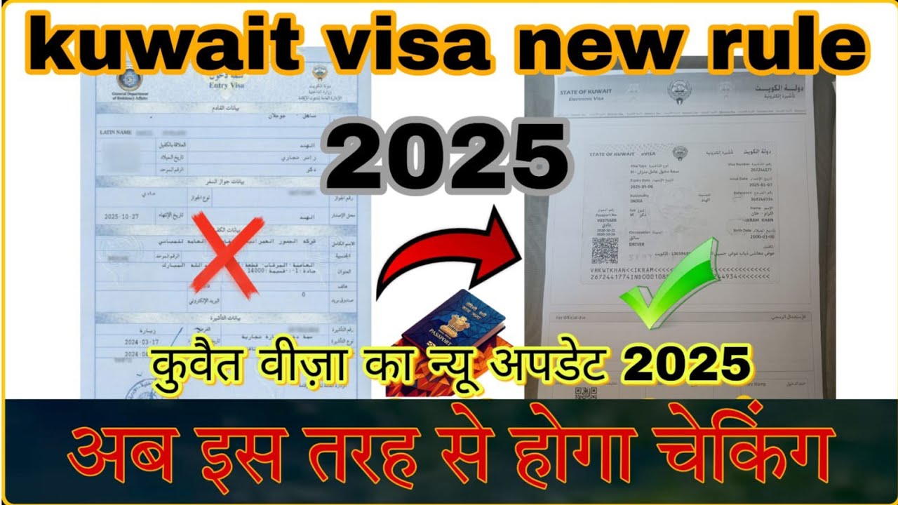 How to Verify Your Kuwait E-Visa Online | Kuwait visa check kaise kare | #visa #kuwait #vlogs