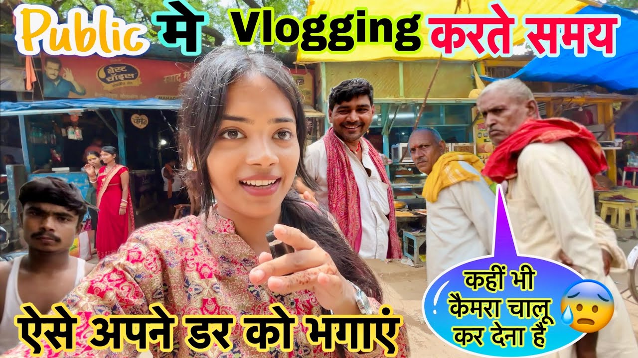 Public Place Me vlogging Kaise kare | How to vlog in Public without FEAR | बिना डर के Vlogging😎 