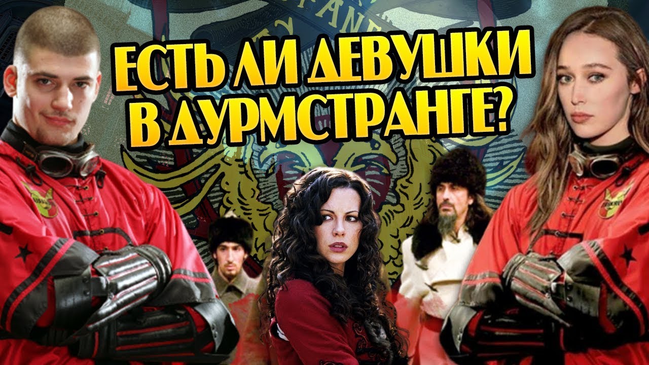 Учатся ли в Дурмстранге Волшебницы? Гарри Поттер Разбор