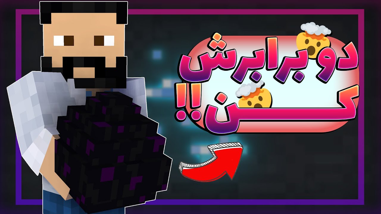 ده گلیچ مهم ماینکرفت ۱.۲۰ که هنوز کار میکنن!