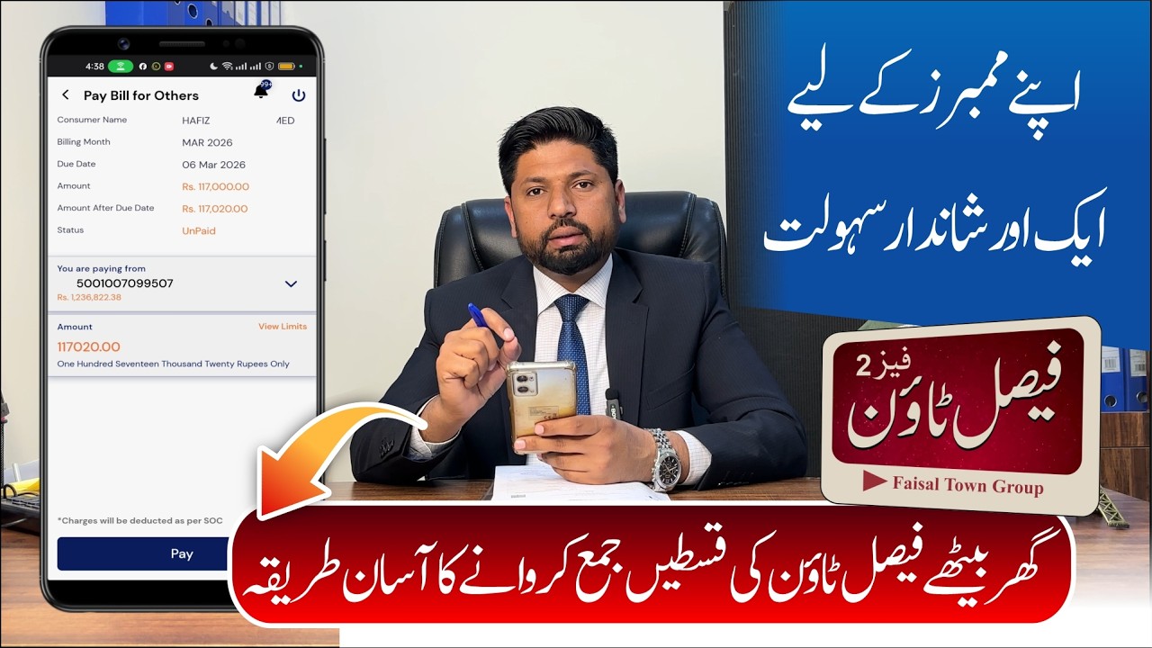Faisal Town Phase 2 Installment Payment Method | Step-by-Step Guide