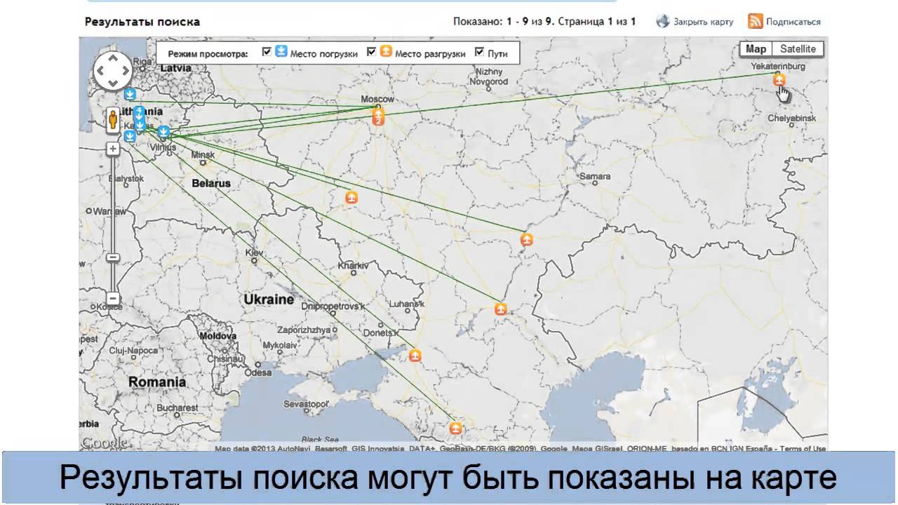 Transbank: Поиск грузов и транспорта