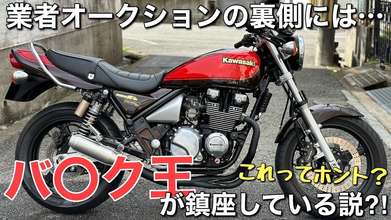 【ゼファー&chi; ファイナルエディション】のやばいの紹介します