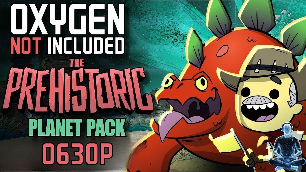 Обзор дополнения Prehistoric Planet Pack для Oxygen Not Included