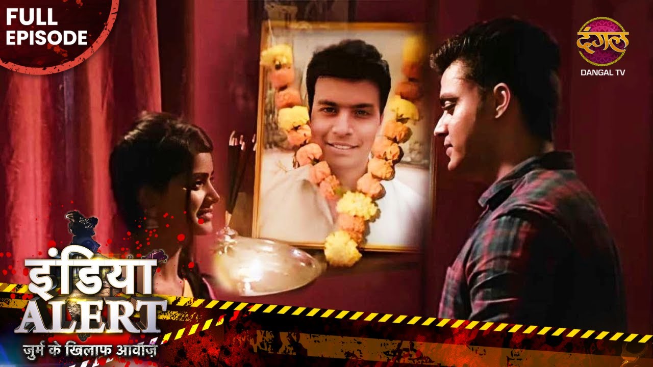CRIME ALERT - पति के मरते ही गुजारी ग़ैर मर्द के साथ रात | INDIA ALERT NEW EPISODE