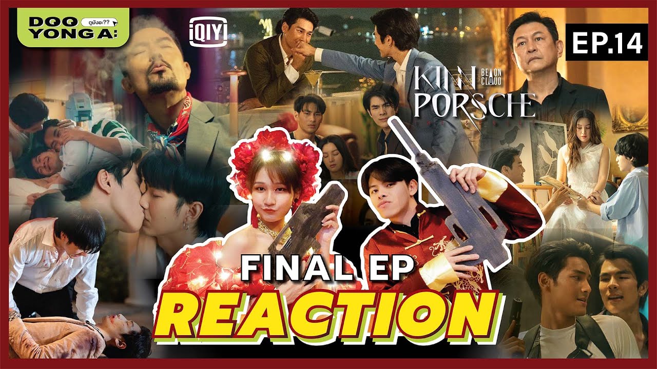 ดูยังอะ [ REACTION ] KinnPorsche The Series EP.Final
