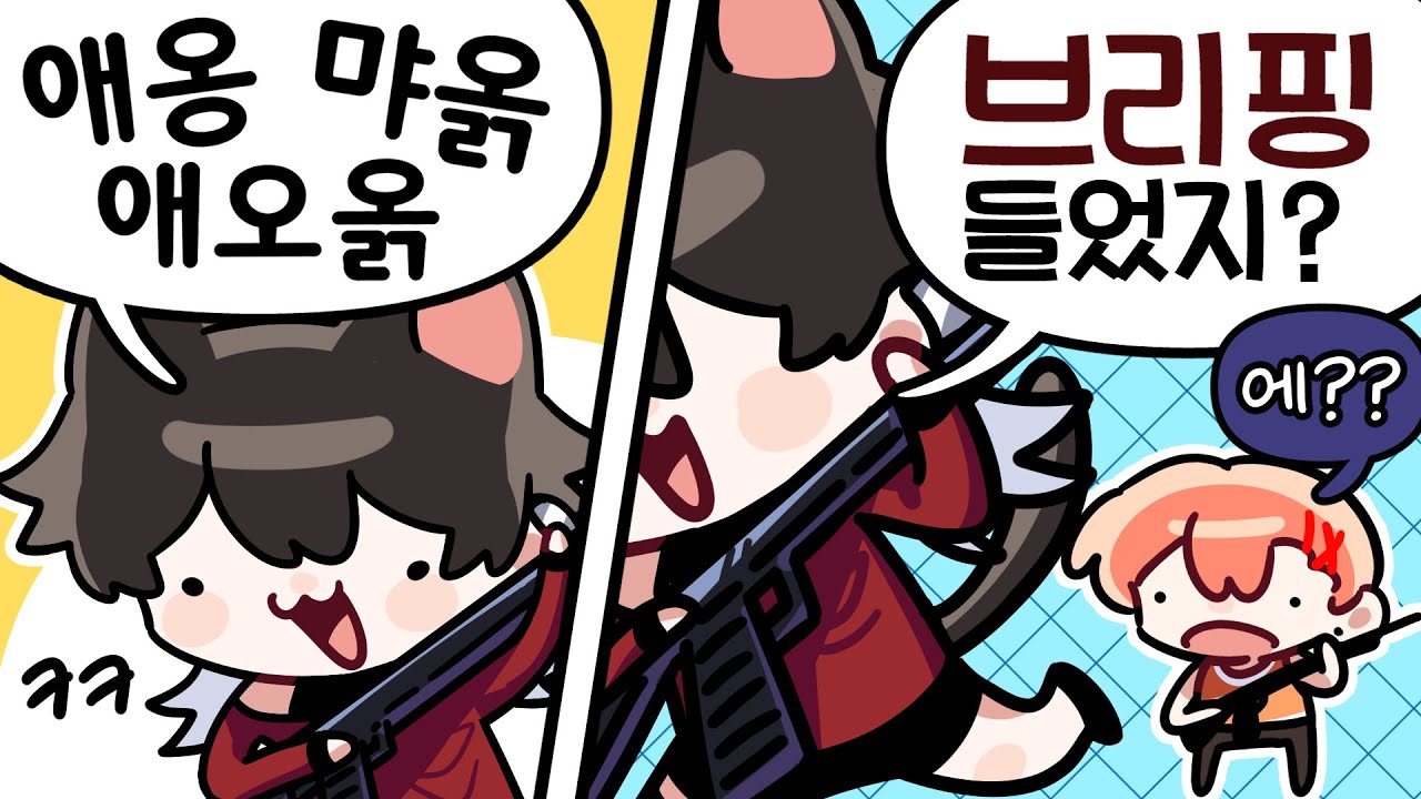 들었지? [w.감제이 애플런 하루토 건이-2023 10 19 발로란트]