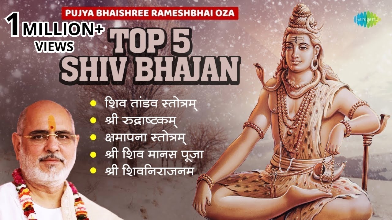 शिव भजन  | Shree Rudraashtakam | Pujya Bhaishree Rameshbhai Oza | Shiv Tandav Stotram | Shamapanam