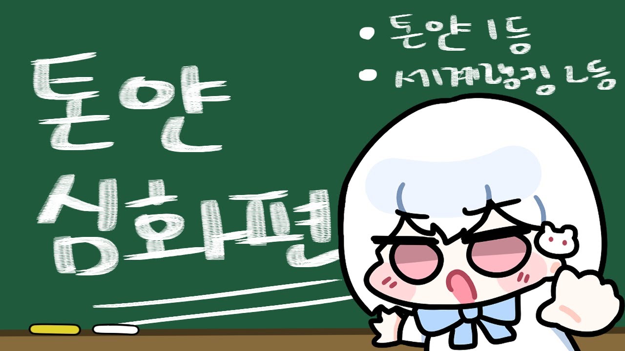 톤얀 장인만 아는 비밀 공개! 몰랐다면 꼭 보세요 👀