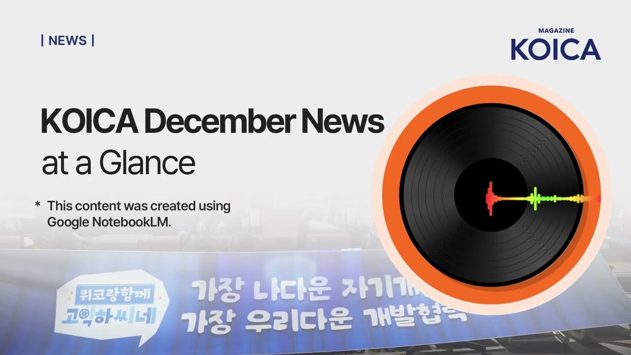 MAGAZINE KOICA: On Air | December KOICA News Highlights
