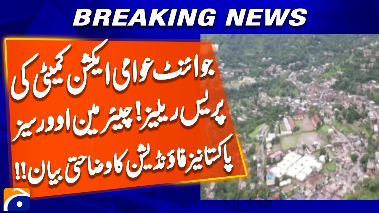Press release of the JAAC - Clarification statement by Chairman Overseas Pakistanis Foundation !!!
