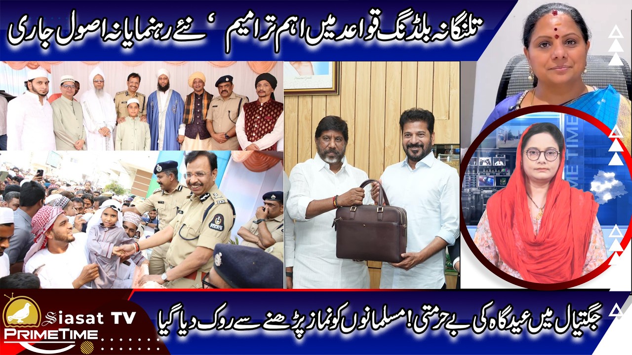 Siasat TV Prime Time News | 22-March-2026 | Hyderabad & Telangana