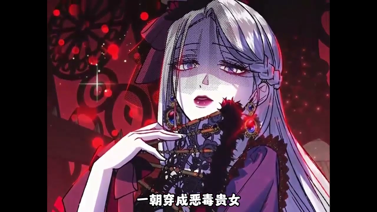 完整结局！《爸这个婚我不结》恶毒反派“贝莉安”第一世被男友诬陷，被爸爸抛弃，在监狱中悲惨的死去。附身于“贝莉安”身上的我决定这一世不与任何人有瓜葛：与男友分手，放弃奢求爸爸的爱，一心过#西西漫解