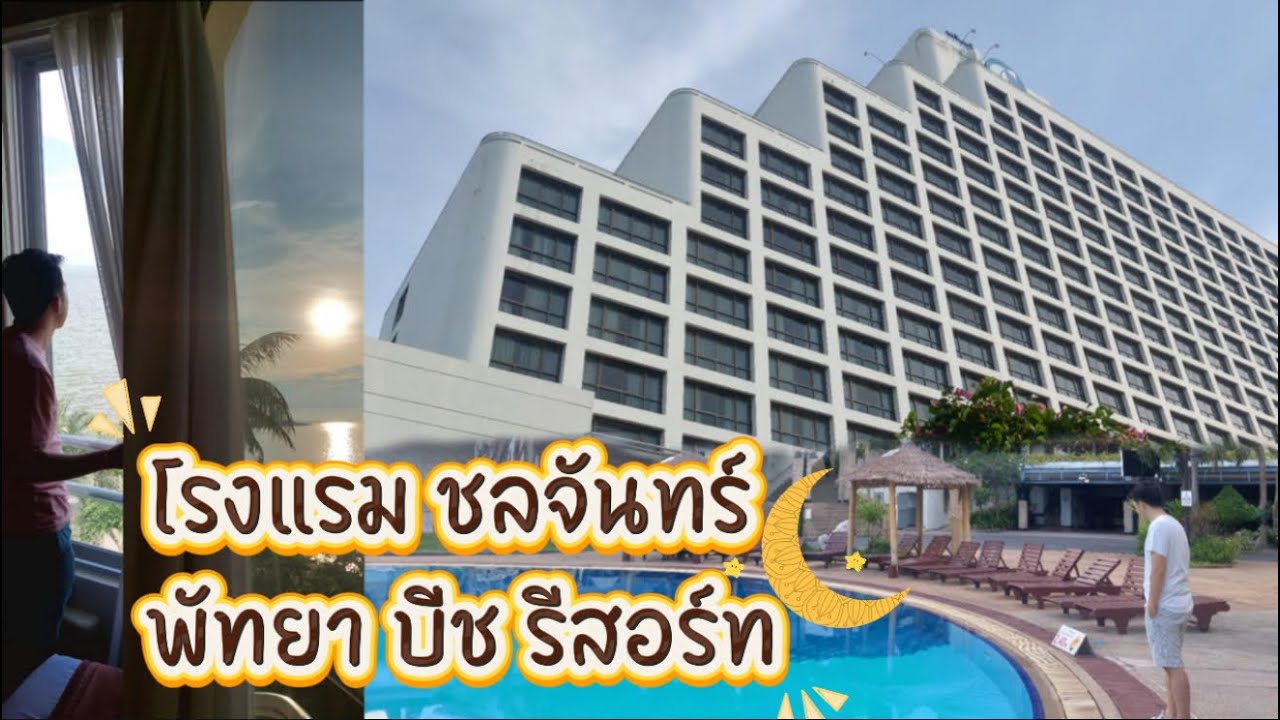 Отзыв об отеле Chonchan Pattaya Beach Resort Hotel: Номер Junior Suite — неожиданный сюрприз!?
