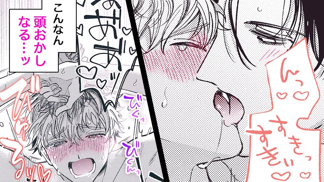 【商業BL漫画】ゲイ●俗でナンバーワンのタチ×ウケが客の指名で過激H♡【ウケ専ボーイは神テク男子とセ●レになりたい！】│ドットブルーム＆メロキスチャンネル
