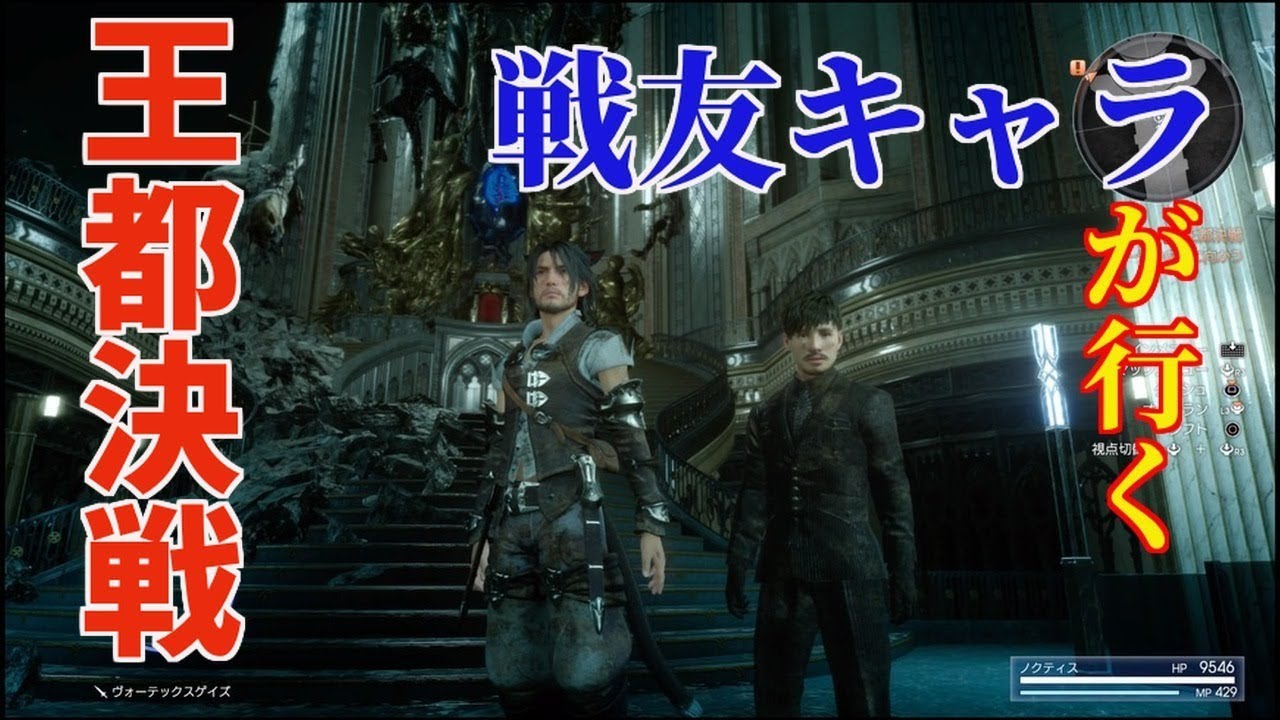 FF15　王の剣をサブクエストのエリア外に連れ出す方法
