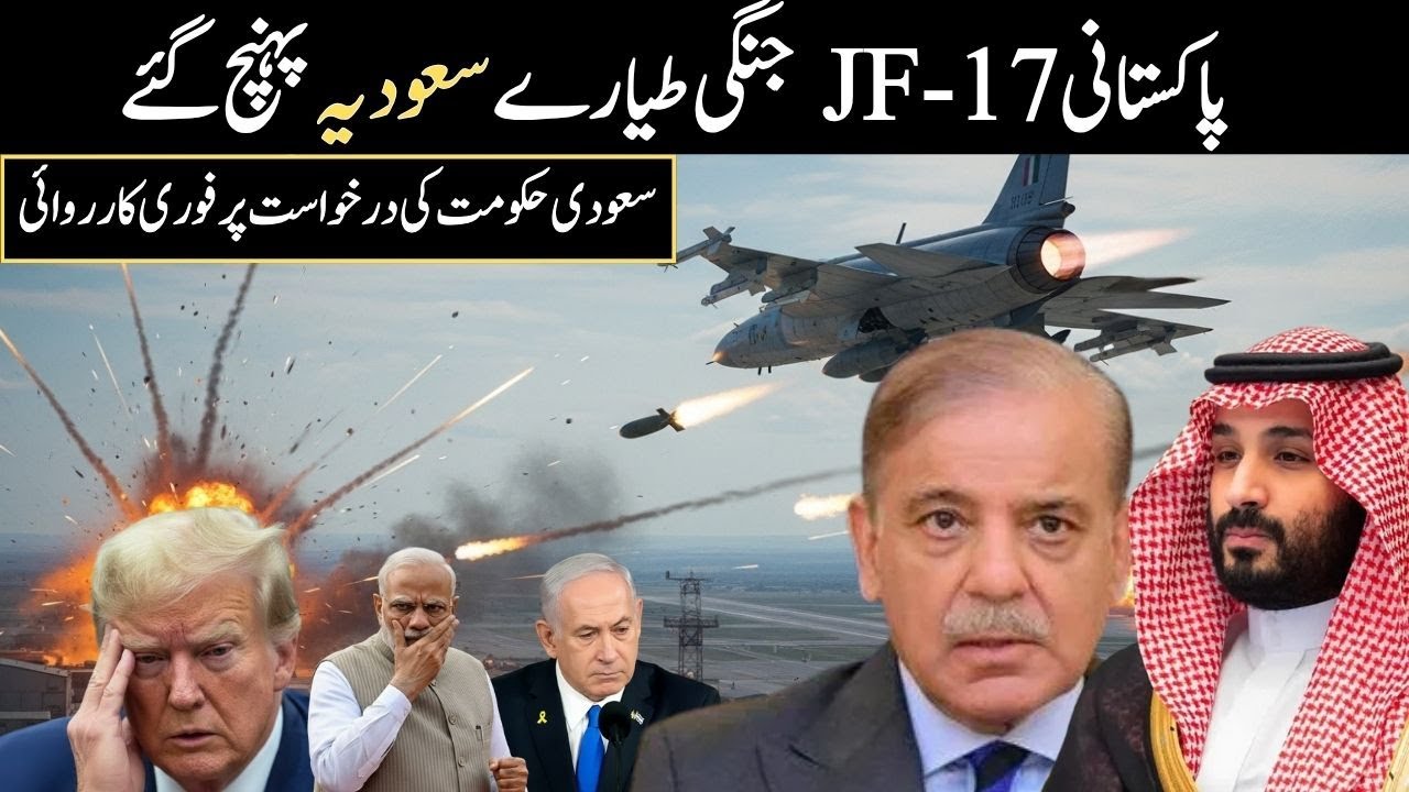 Pakistan Sending JF-17 Block III to Saudi Arabia: The Secret Defense Pact Revealed