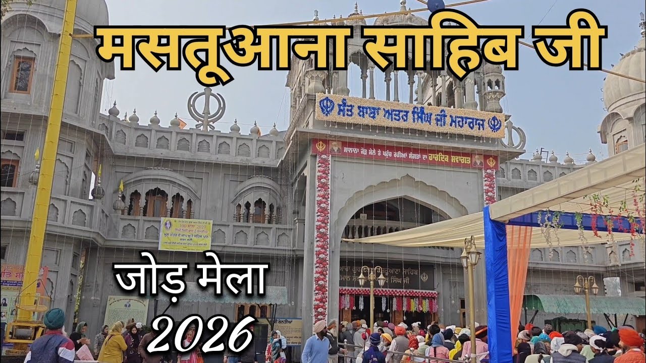 Mastuaana Sahib Ji | 99th Jod Mela | Sant Baba Attar Singh Ji | #Sangrur  #Gursagar #waheguru #sikh