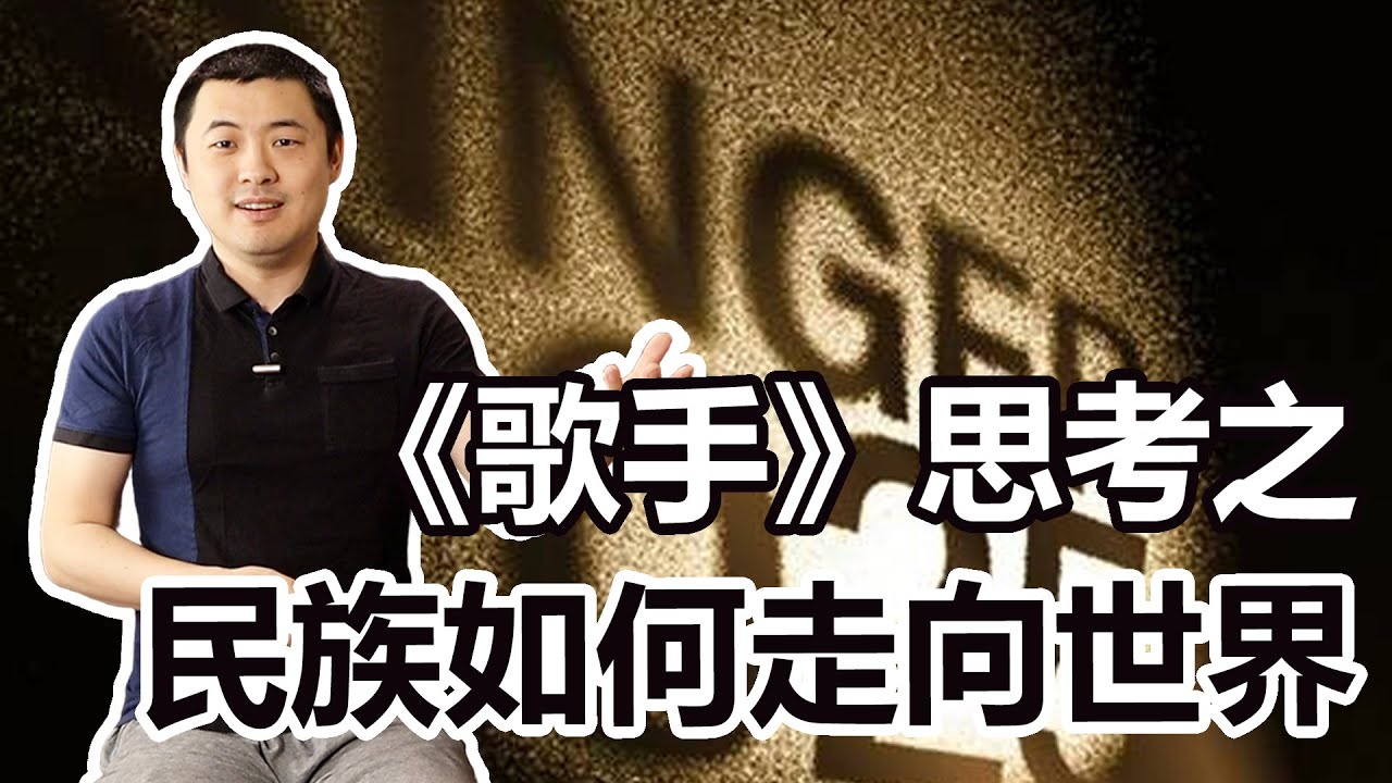 从《歌手》艾莉西亚和者来女谈：中国音乐为什么无法走向世界？