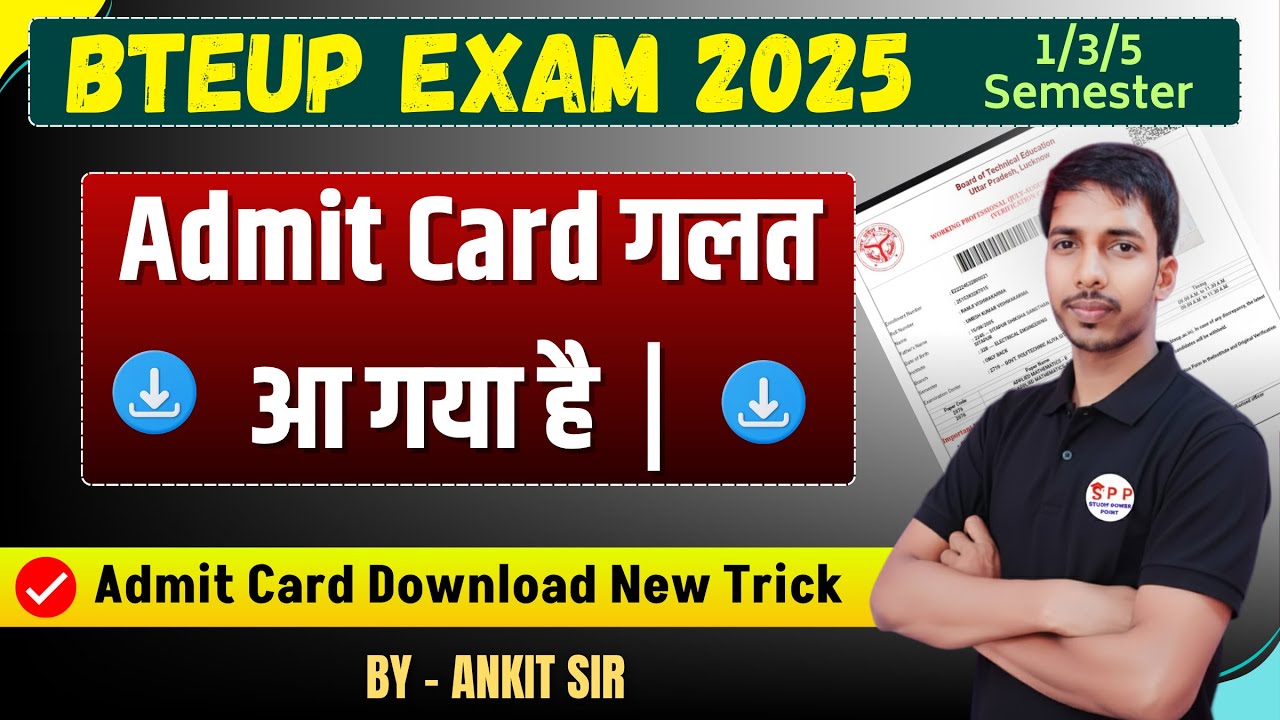 bteup admit card 2025 wrong // bteup admit card 2025 kaise download kare //bteup admit card download