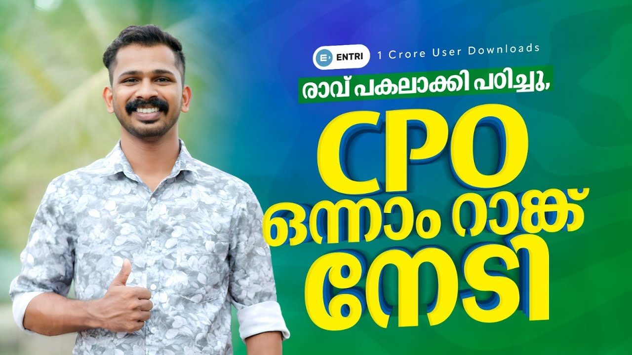 നിറുത്തിയിടത്ത് തുടങ്ങിയപ്പോൾ ; കിട്ടിയത് റാങ്ക് 1🔥🔥 | CPO | Kerala PSC