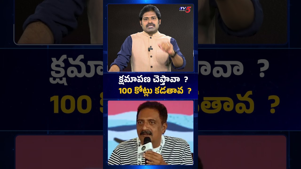 100 కోట్ల పరువు నష్టం దావా..| Defamation Case On Prakash Raj | #maronetram #shivaexplained #tv5news
