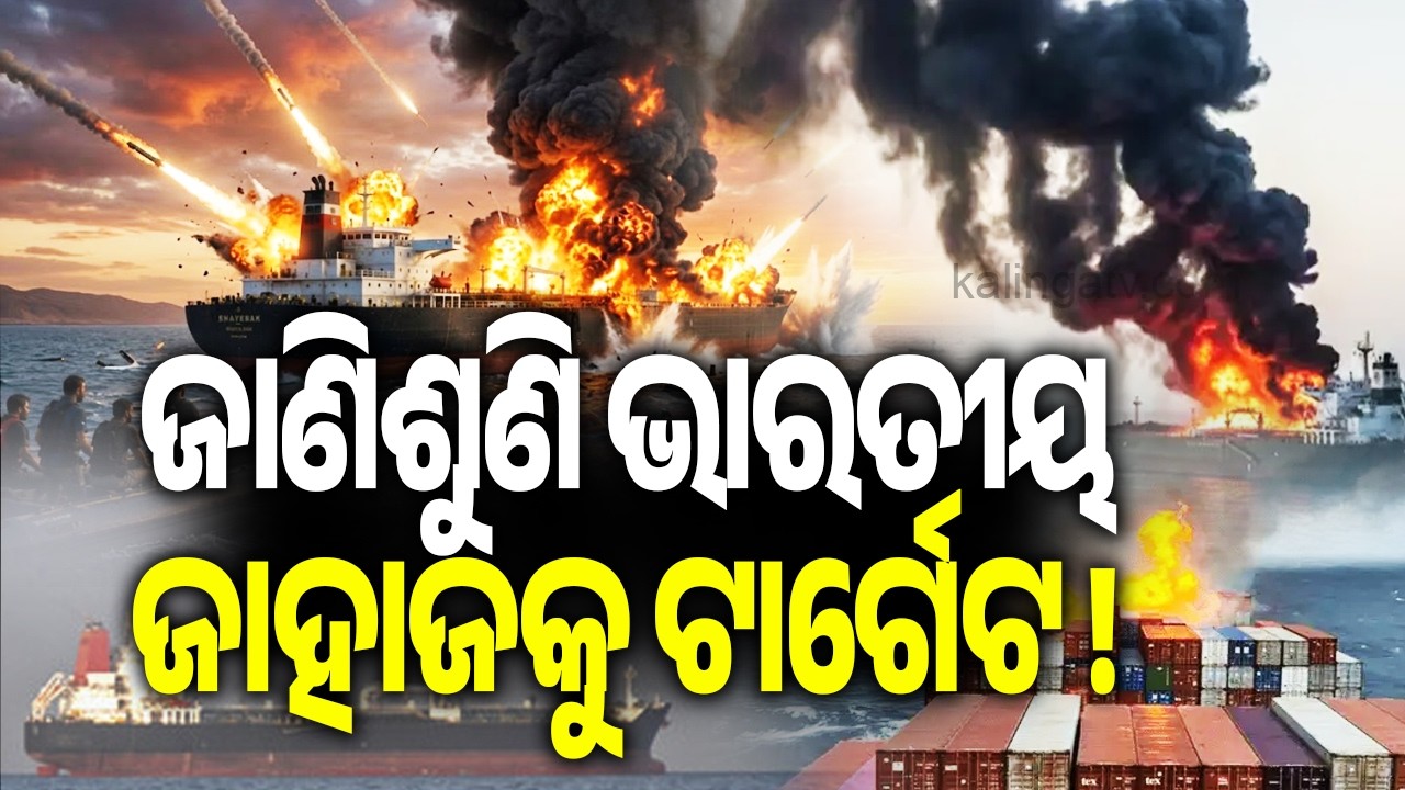 West Asia war: Third ship with Indian crew attacked near Oman | Kalinga TV