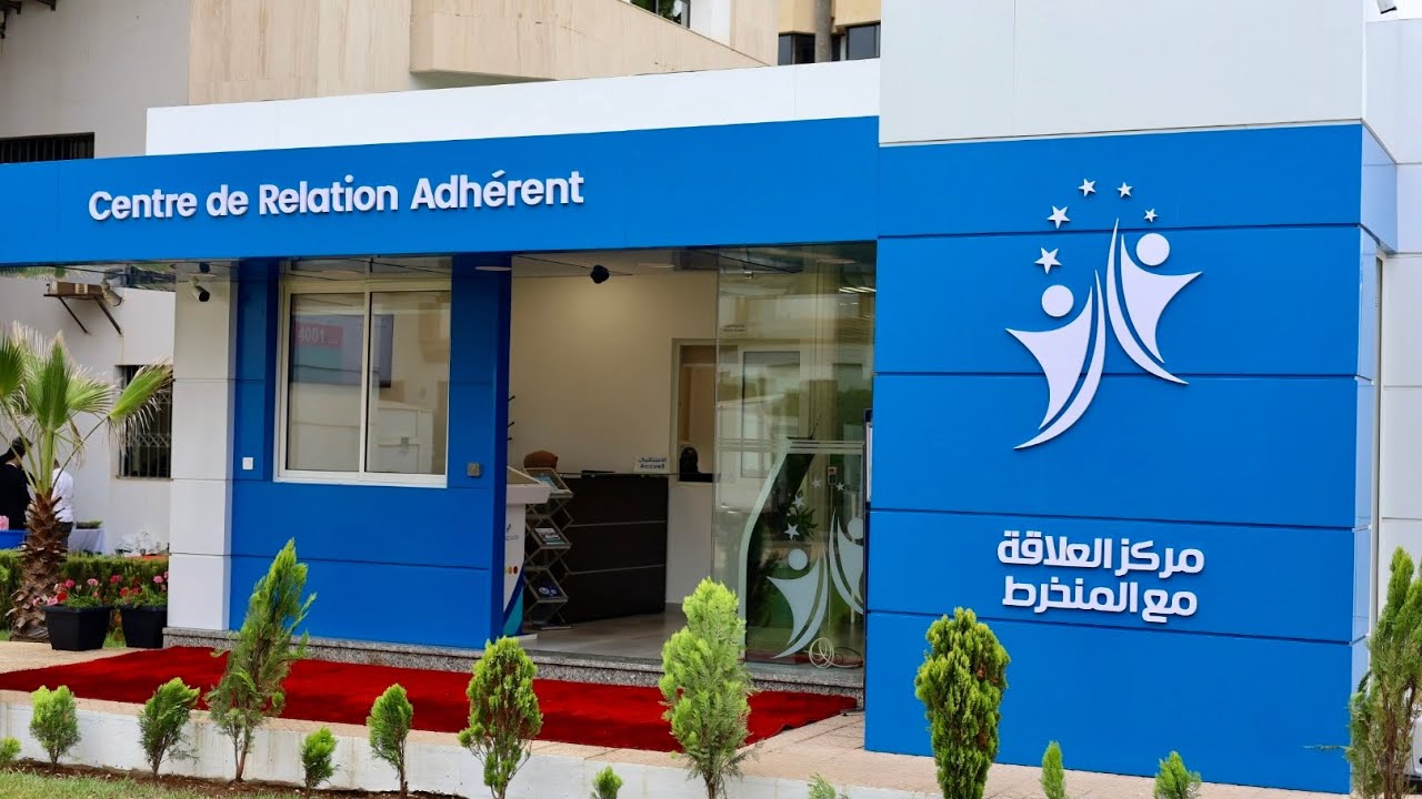 شريط حول تدشين مركز العلاقة مع المنخرط يوم 07 يونيو 2024