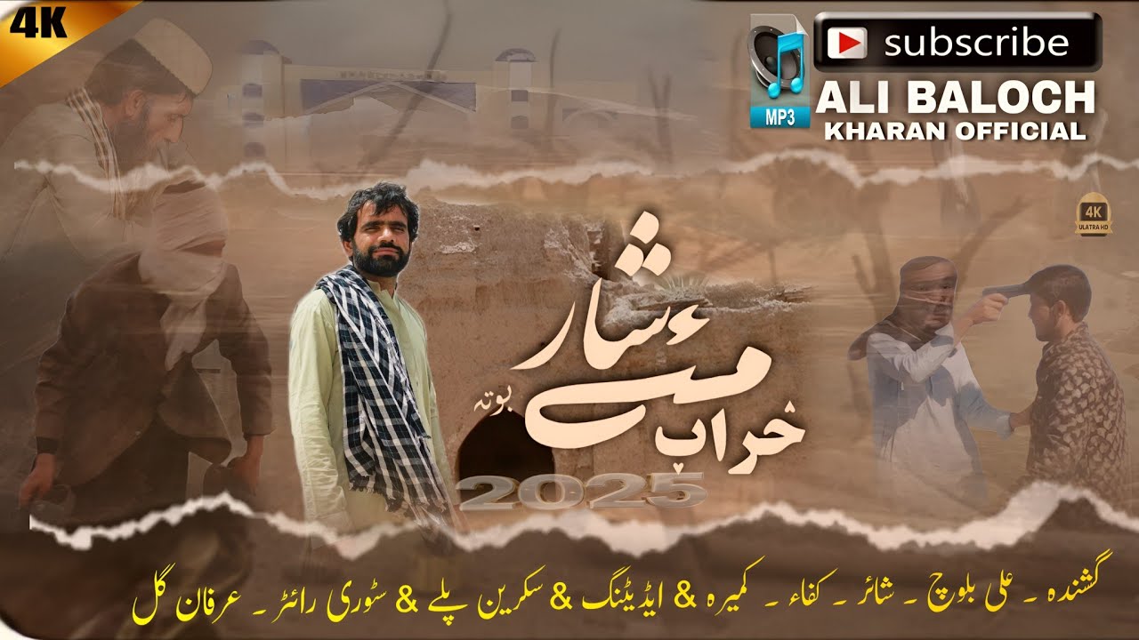 Meh Shaar Kharab Botha | Full Video Song 2025 | Ali Baloch Kharani| Poet Kifa | Irfan Gul 