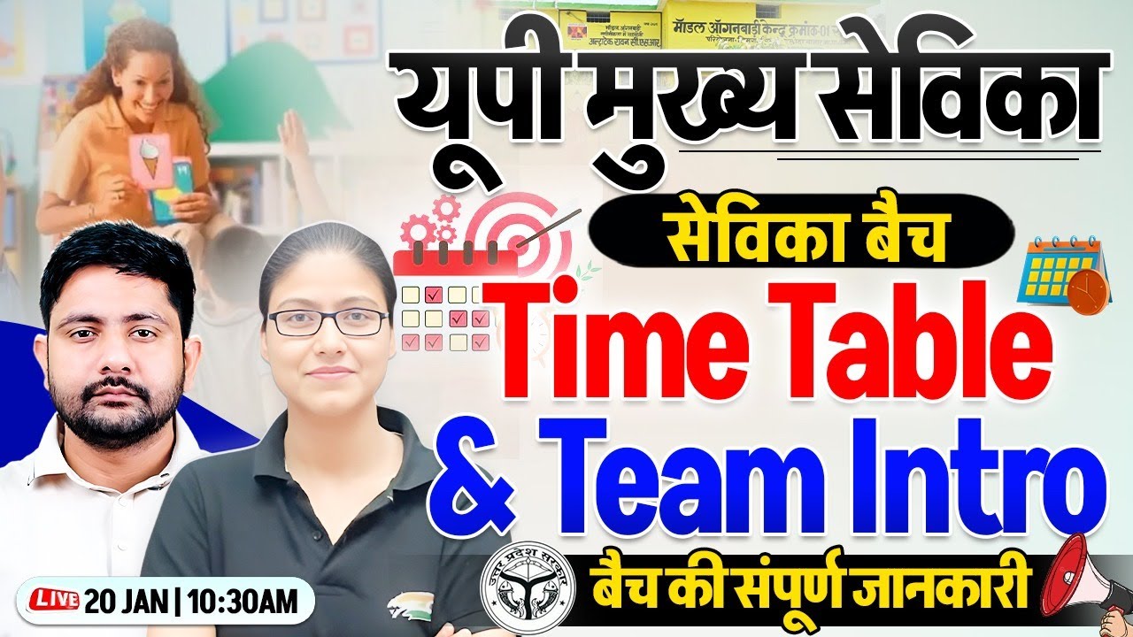 Mukhya Sevika 2026 | Sevika Batch Time Table, Mukhya Sevika Best Batch, Syllabus and Team Intro