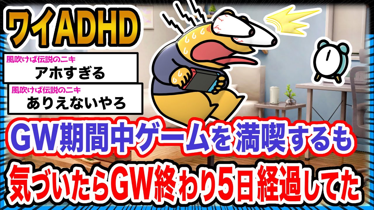 【悲報】ワイ「いつのまに終わってたんや…」→結果wwwwwwwwww【2ch面白いスレ】