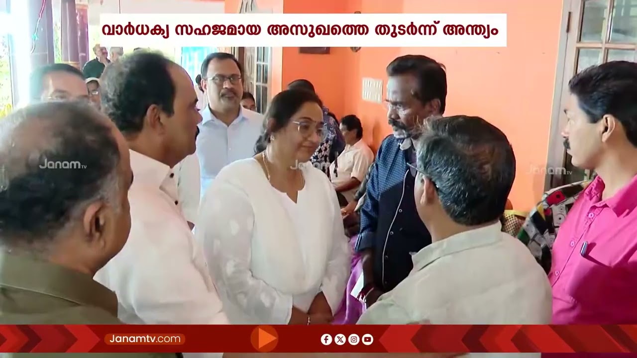 അന്തരിച്ച ചലച്ചിത്ര നിർമ്മാതാവും, പൊതുപ്രവർത്തകയുമായ കല്ലറ സരസമ്മയുടെ ഭൗതിക ശരീരം സംസ്കരിച്ചു