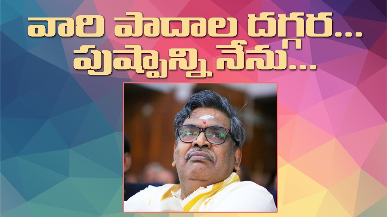 KOPPARAPU KAVULU- SIRIVENNELA SEETHARAMA SASTRY