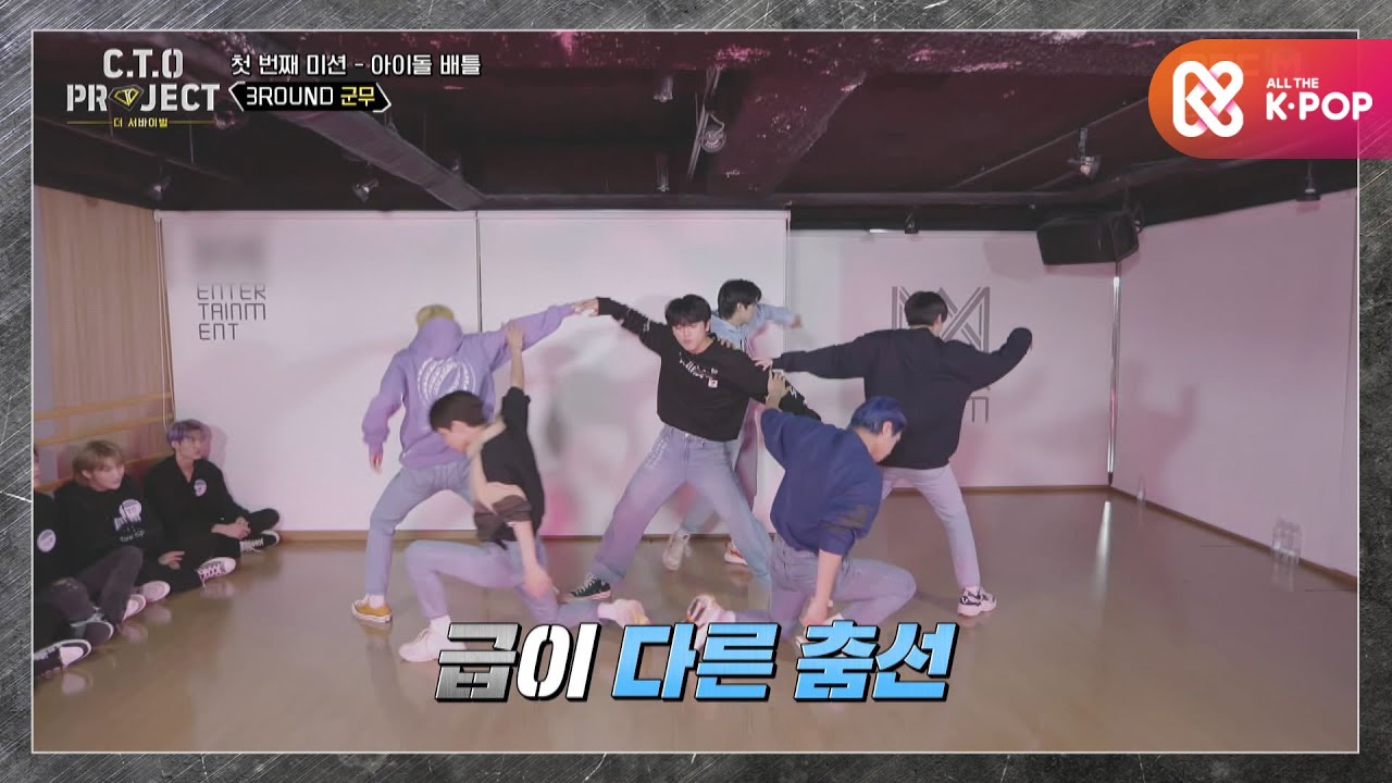온앤오프의 남다른 칼각군무 ＜사랑하게 될 거야＞ l #CTO프로젝트 l EP.2