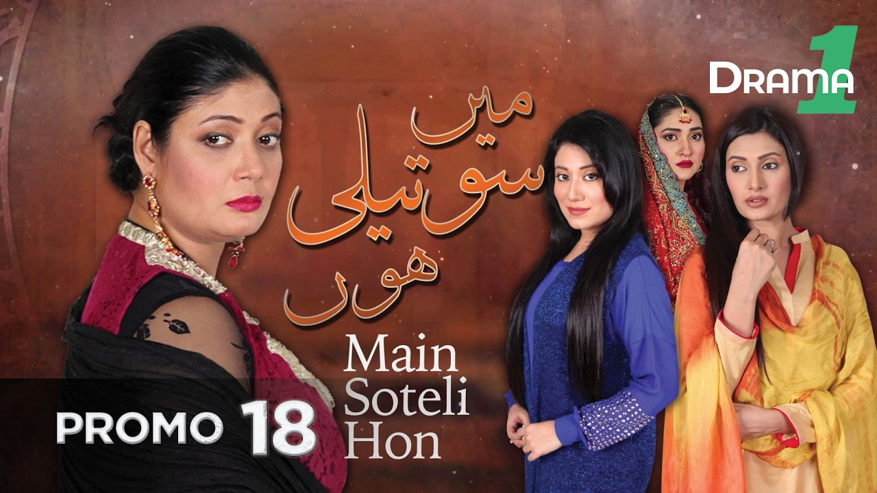I Am a Stepdaughter | Promo 18 | Pakistani Drama | Drama One