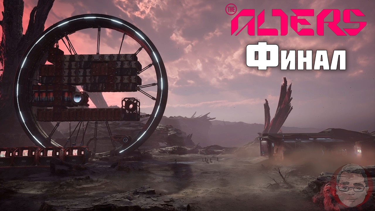 Финал ► The Alters #16