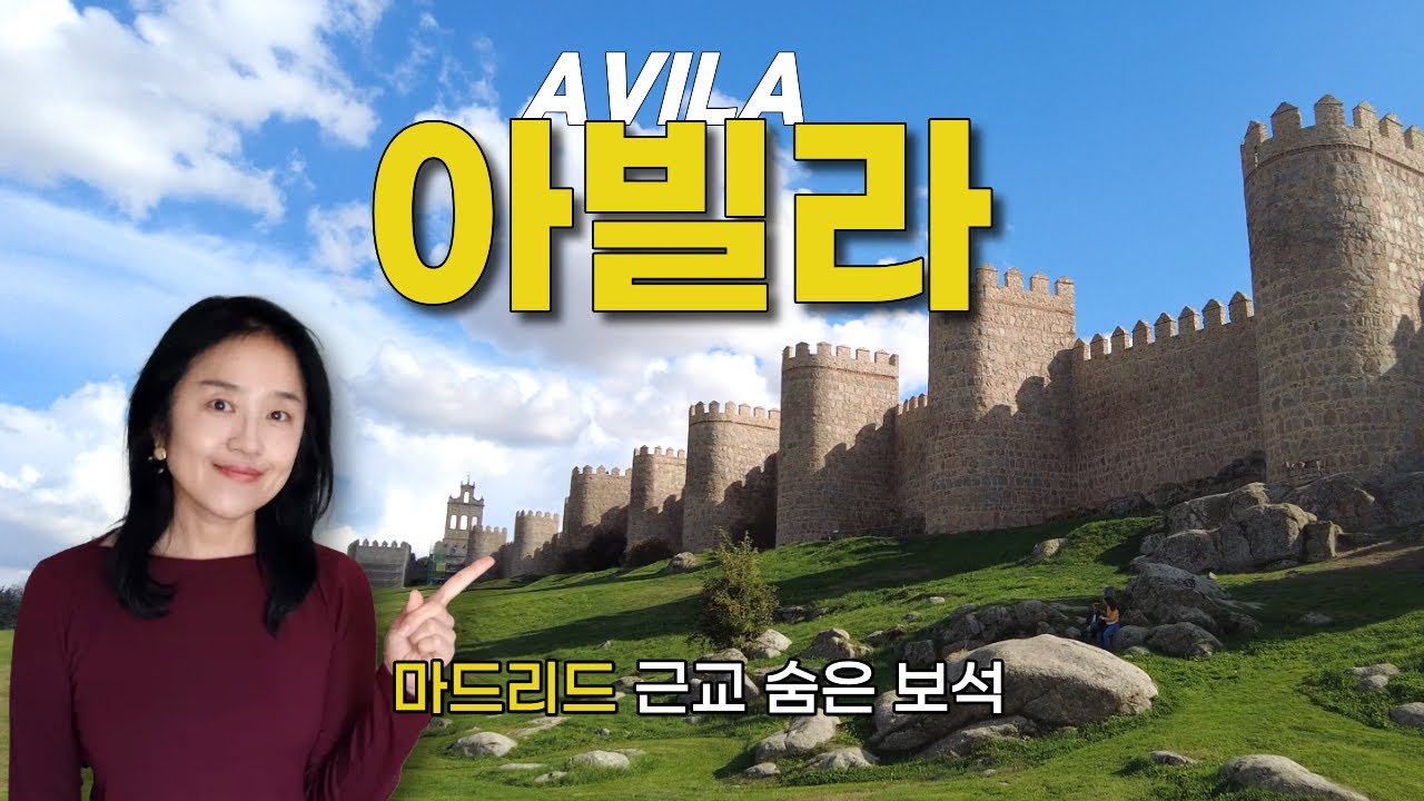🇪🇸 Однодневная поездка в Авилу из Мадрида｜✝️ Неспешный маршрут от городских стен до обсерватории,...