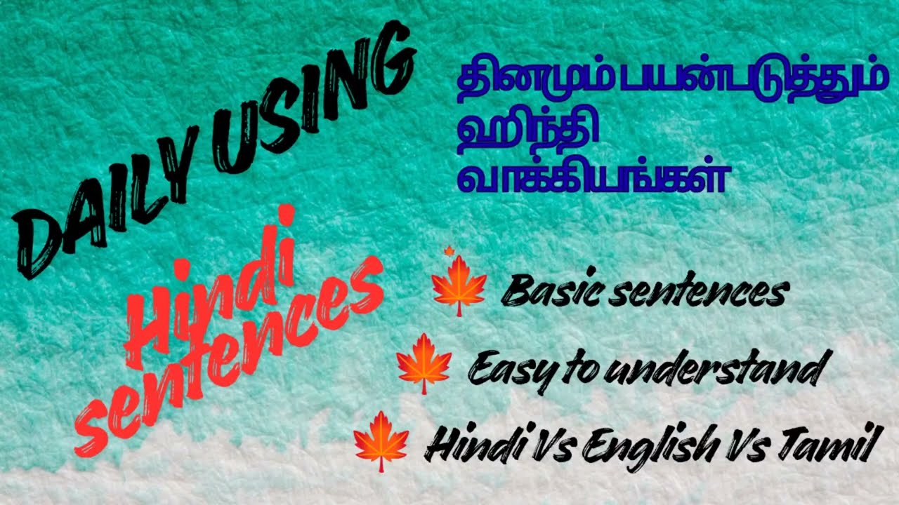 Хинди против английского против тамильского / Я голоден, спасибо, хочу, достаточно... знать на хи...